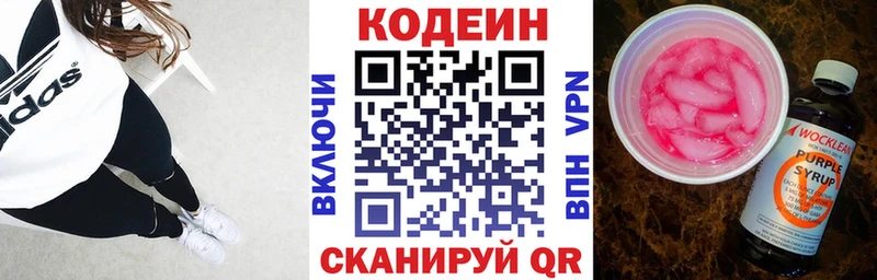 Кодеиновый сироп Lean Purple Drank  hydra ТОР  Учалы 