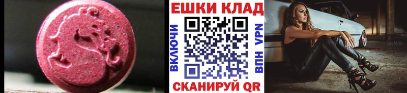 цена   Учалы  Ecstasy 280 MDMA 