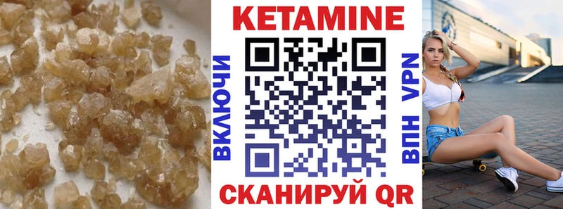 КЕТАМИН ketamine  это как зайти  Учалы 