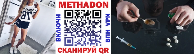 МЕТАДОН methadone MEGA рабочий сайт Учалы